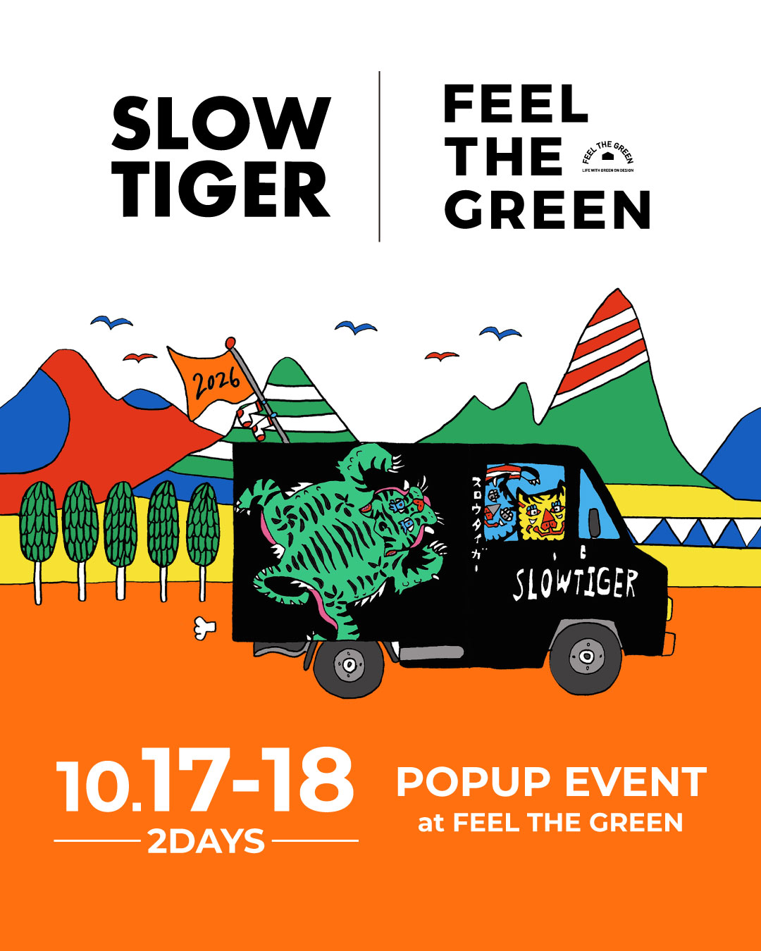 SLOW TIGER TRUCKがFEEL THE GREENにやってきます！